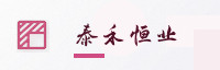 合作伙伴